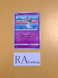 Ralts 061/184 VMAX CLIMAX s8b Pokemon