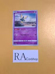 Sigilyph 070/184 VMAX CLIMAX s8b Pokemon