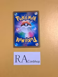 Sigilyph 070/184 VMAX CLIMAX s8b Pokemon