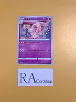 Alcreamie 081/184 VMAX CLIMAX s8b Pokemon