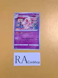 Alcreamie 081/184 VMAX CLIMAX s8b Pokemon