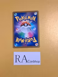 Alcreamie 081/184 VMAX CLIMAX s8b Pokemon