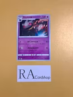 Banette 065/184 VMAX CLIMAX s8b Pokémon