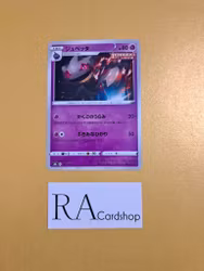 Banette 065/184 VMAX CLIMAX s8b Pokémon