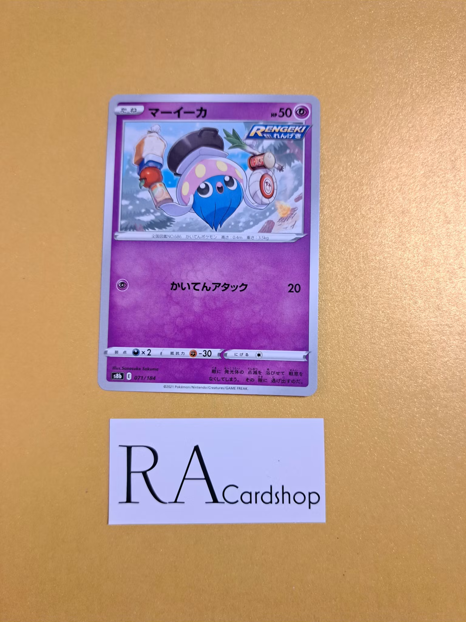 Inkay 071/184 VMAX CLIMAX s8b Pokémon