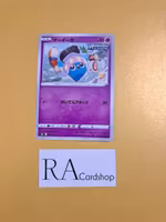 Inkay 071/184 VMAX CLIMAX s8b Pokémon