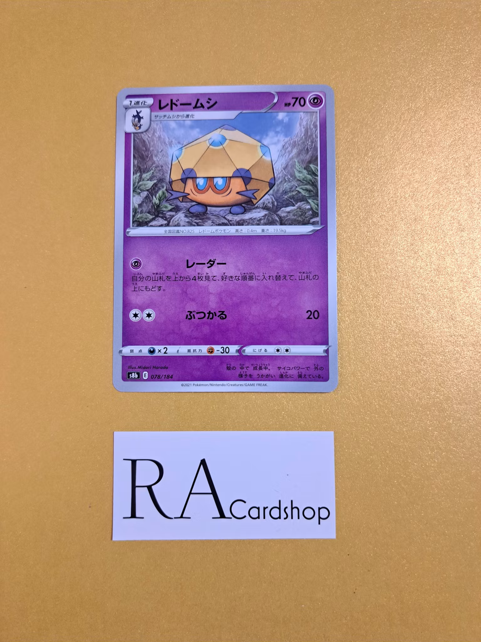 Dottler 078/184 VMAX CLIMAX s8b Pokémon