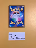 Dottler 078/184 VMAX CLIMAX s8b Pokémon