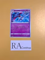 Malamar 072/184 VMAX CLIMAX s8b Pokémon