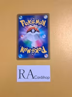 Malamar 072/184 VMAX CLIMAX s8b Pokémon