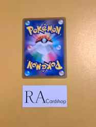 Malamar 072/184 VMAX CLIMAX s8b Pokémon