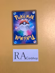 Shuppet 064/184 VMAX CLIMAX s8b Pokemon