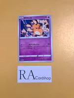 Dedenne 073/184 VMAX CLIMAX s8b Pokemon