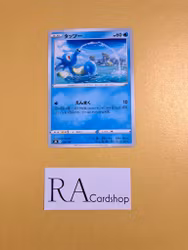 Horsea 024/184 VMAX CLIMAX s8b Pokémon