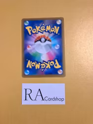 Drizzile 037/184 VMAX CLIMAX s8b Pokémon