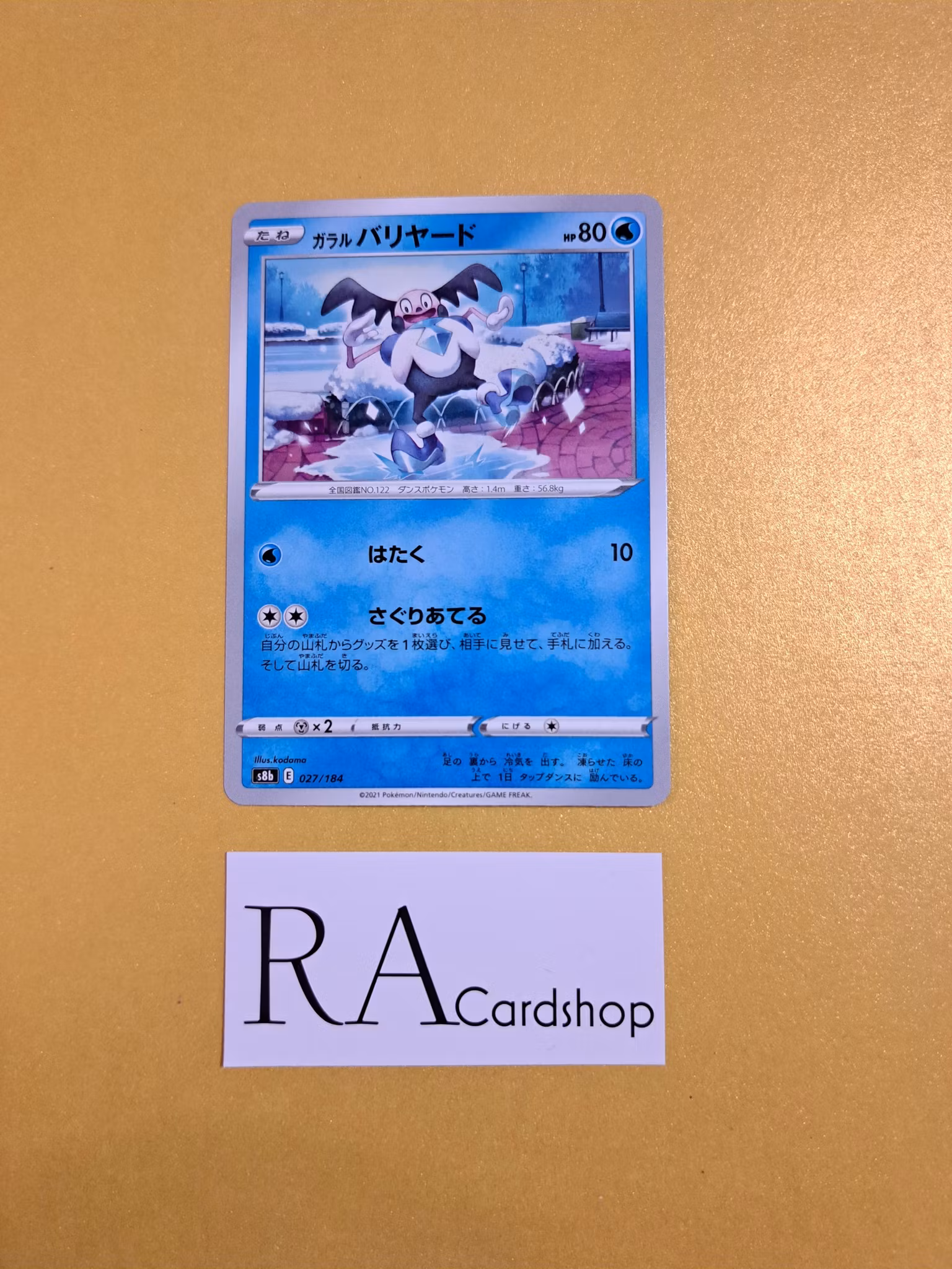 Galarian Mr. Mime 027/184 VMAX CLIMAX s8b Pokemon