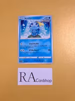 Sobble 036/184 VMAX CLIMAX s8b Pokemon