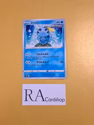 Sobble 036/184 VMAX CLIMAX s8b Pokemon