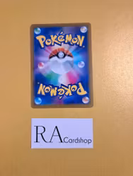 Sobble 036/184 VMAX CLIMAX s8b Pokemon