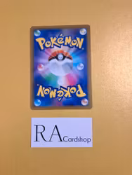 Castform Rainy Form 032/184 VMAX CLIMAX s8b Pokemon