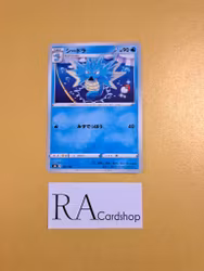 Seadra 025/184 VMAX CLIMAX s8b Pokémon