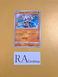 Kubfu 091/184 VMAX CLIMAX s8b Pokemon