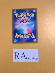 Kubfu 091/184 VMAX CLIMAX s8b Pokemon