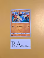 Falinks 089/184 VMAX CLIMAX s8b Pokémon