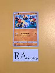 Falinks 089/184 VMAX CLIMAX s8b Pokémon