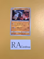 Stonjourner 090/184 VMAX CLIMAX s8b Pokémon