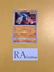 Stonjourner 090/184 VMAX CLIMAX s8b Pokémon