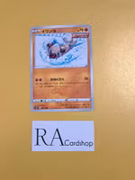 Rockruff 086/184 VMAX CLIMAX s8b Pokemon