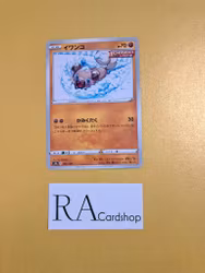 Rockruff 086/184 VMAX CLIMAX s8b Pokemon