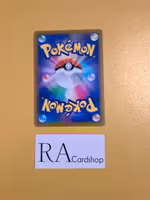 Rockruff 086/184 VMAX CLIMAX s8b Pokemon