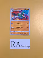 Gallade 085/184 VMAX CLIMAX s8b Pokemon