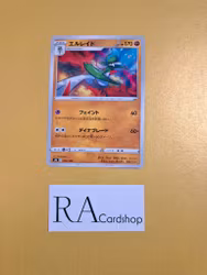 Gallade 085/184 VMAX CLIMAX s8b Pokemon