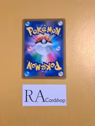 Gallade 085/184 VMAX CLIMAX s8b Pokemon