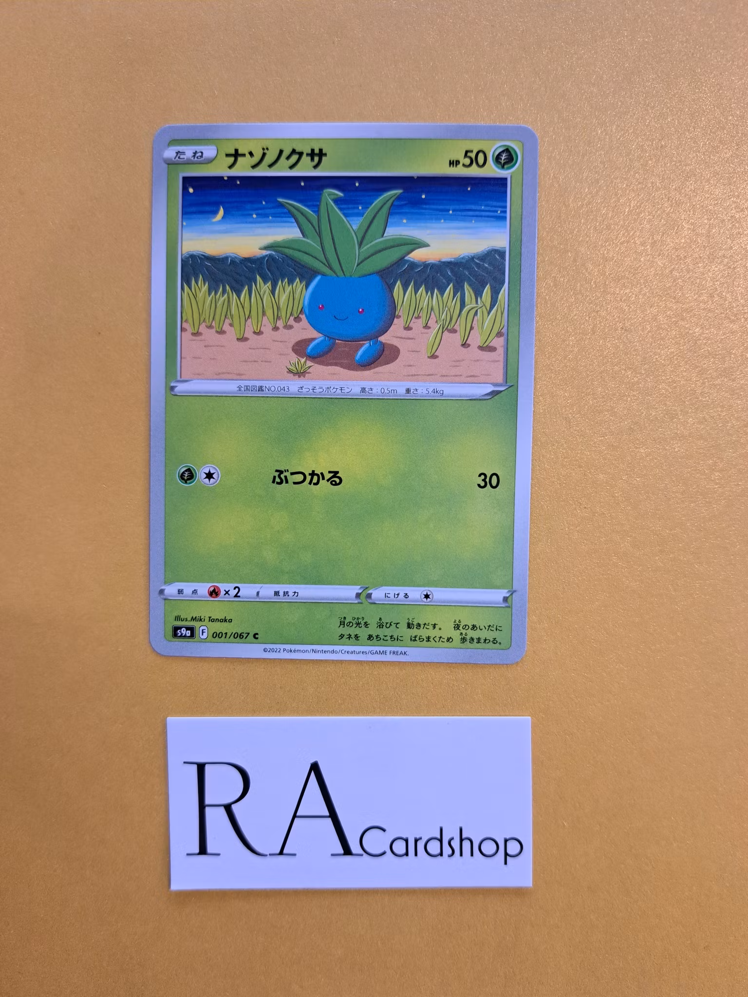 Oddish Common 001/067 Battle Legion s9a Pokémon