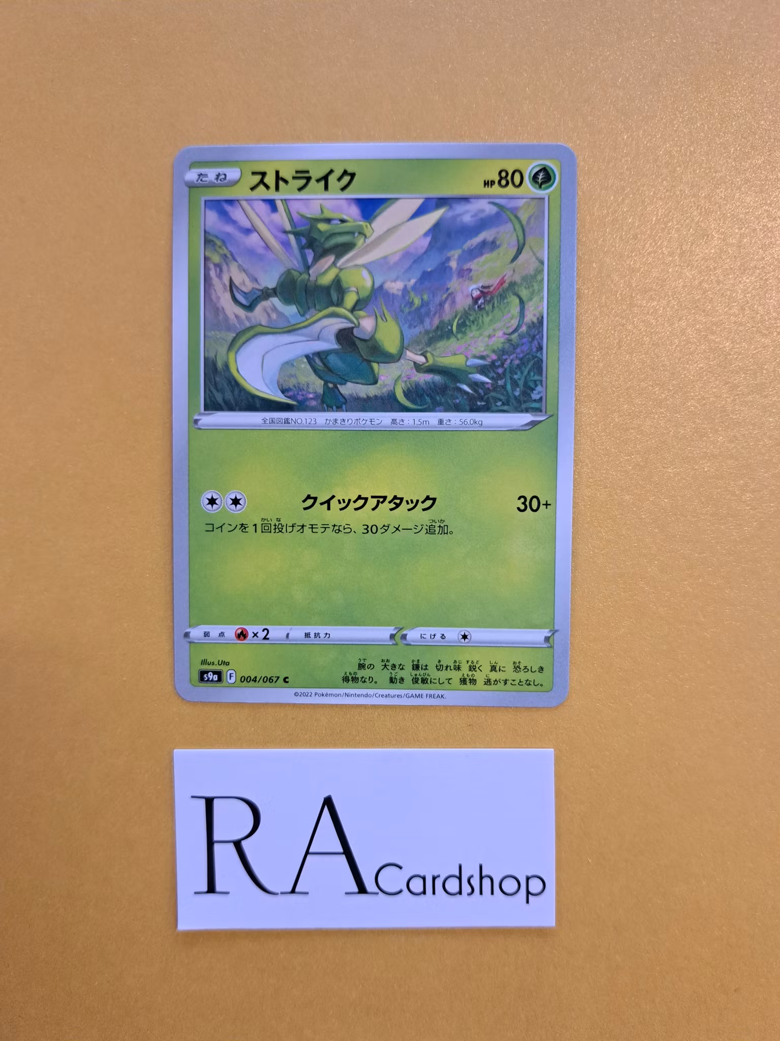 Scyther Common 004/067 Battle Legion s9a Pokémon