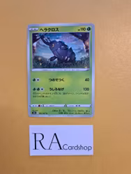 Heracross Common 005/067 Battle Legion s9a Pokémon