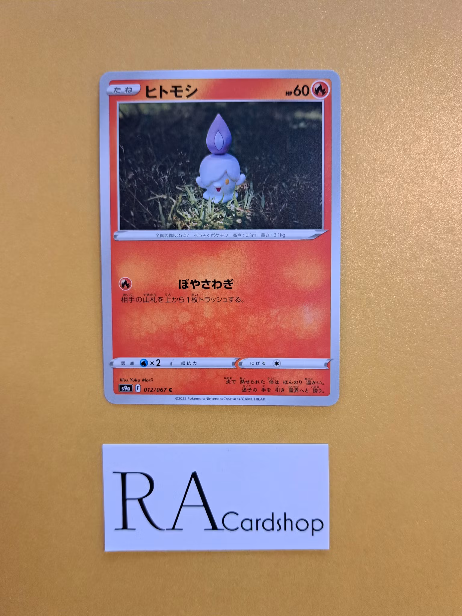 Litwick Common 012/067 Battle Legion s9a Pokémon