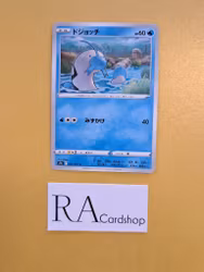 Barboach Common 021/067 Battle Legion s9a Pokémon