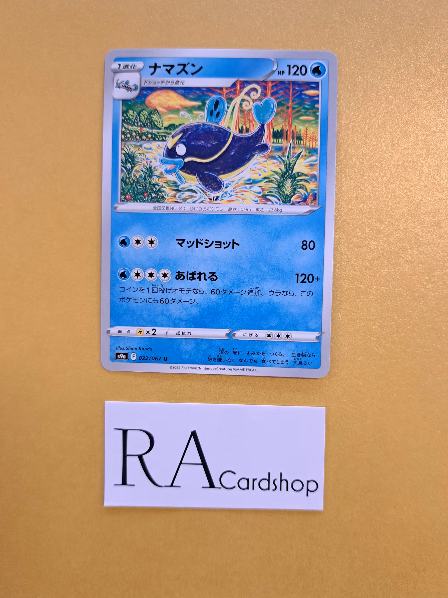 Whiscash Common 022/067 Battle Legion s9a Pokémon