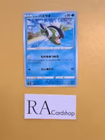 Basculin Common 023/067 Battle Legion s9a Pokémon
