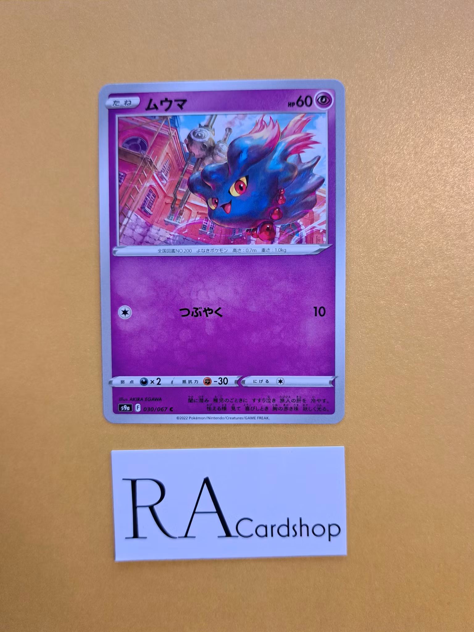 Misdreavous Common 030/067 Battle Legion s9a Pokémon
