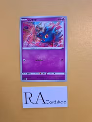 Misdreavous Common 030/067 Battle Legion s9a Pokémon