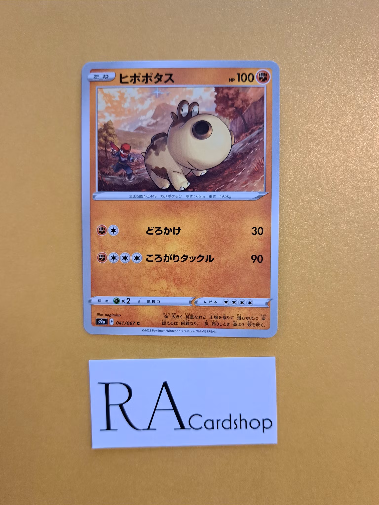 Hiphopotas Common 041/067 Battle Legion s9a Pokémon