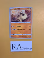 Hiphopotas Common 041/067 Battle Legion s9a Pokémon