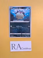 Hisuian Qwilfish Common 047/067 Battle Legion s9a Pokémon