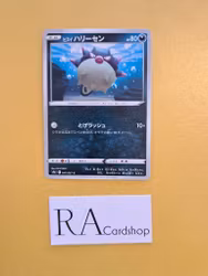 Hisuian Qwilfish Common 047/067 Battle Legion s9a Pokémon